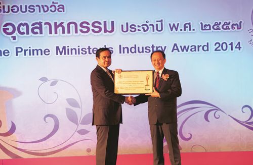 The Prime Minister Best Industry Award