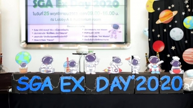 CPRAM Inside ตอน "SGA Ex Day 2020" ณ บริษัท ซีพีแรม จำกัด (ชลบุรี)