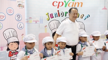 CPRAM INSIDE ตอน "CPRAM Junior Chef" ณ บริษัท ซีพีแรม จำกัด (ขอนแก่น)