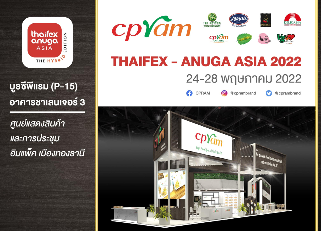CPRAM is eager to welcome you at THAIFEX-ANUGA ASIA 2022 “The Hybrid Edition” with “Food for the Future” concept.