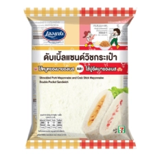 ดับเบิ้ลแซนด์วิชกระเป๋า ไส้หมูหยองมายองเนสและไส้ปูอัดมายองเนส