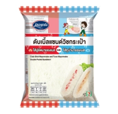 ดับเบิ้ลแซนด์วิชกระเป๋า ไส้ปูอัดมายองเนสและไส้ทูน่ามายองเนส